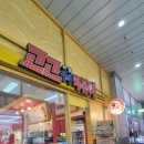 홈플러스(신도림점) 지하1층 이미지