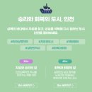 관광단지로(동) | 취향따라 걷는 평화의 길, 안보관광 스탬프투어 - 인천 여행 3~4 코스 후기