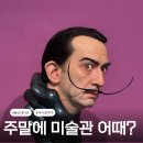 양사초교 | 울산 시립미술관 가장 완벽한 환영 주차장 요금 실내 데이트