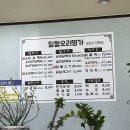 일월오리명가 이미지