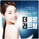 주)용천파라다이스 | 더블로리프팅 리즈 갱신 어렵지 않아요!!