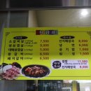 호박터숯불갈비촌 이미지