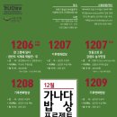 가나다푸드