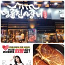 명륜진사갈비 만덕점 이미지