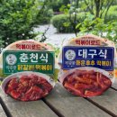 씨유(CU)춘천후석로점 | CU편의점 신제품 미정당 떡볶이로드 대구식 매운후추 떡볶이 & 춘천식 닭갈비 떡볶이