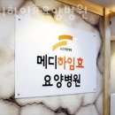 메디하임효요양병원 이미지