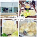 일산칼국수내손점 | 파주 아울렛 맛집 운정 맛집 부벽정평양만두