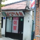 은하이용원 - 금정구 중앙대로1742번길 7 | 은하이용원