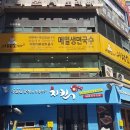 소바의령메밀전문점 이미지