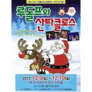 루돌프와 산타클로스 이미지