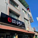 덕일슈퍼 이미지