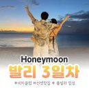 허니문 기록 3일차 | 발리 여행 핫한 곳 다녀온 후기 (림푸양 사원, 짐바란씨푸드 등)