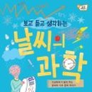 동화 듣고 스토리텔링 이미지