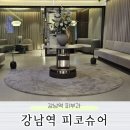 윤의원 | 강남역 피부과 피코슈어 토닝 LDM 후기