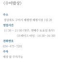 수미밥상 이미지