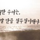 월드연합한의원 이미지