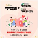 계산2동안남경로당 | 척척병원 십자인대 파열 수술.입원.퇴원 후기, 척척병원 추천 이유