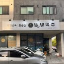 별빛맥주(남양주진접역점) | 여름에 자꾸 생각나는 맥주집 &lt;별빛맥주 남양주진접역점&gt;