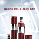케어셀라 - 남양주시 수레로9번길 11 | 케어셀라