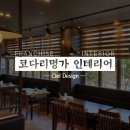 코다리명가(백운호수점) 이미지