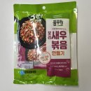 반찬만들기 | 풀무원 3분 간편 반찬 밀키트 &#39;보리새우 볶음 만들기 후기&#39;