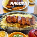일본 나고야 여행 가볼만한곳 야바톤 라시크점 미소카츠 맛집 추천