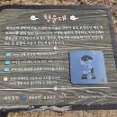 한양도성 걷기 중 인왕산-창의문-북(백)악산-숙정문-삼청공원 다녀왔습니다 이미지