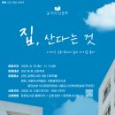 토평도서관 이미지