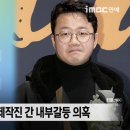 JTBC-최강야구 측 시즌4 앞두고 갈등? 이미지