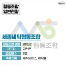 세종세탁 이미지