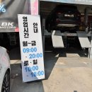 매직카부분정비 | 김해 관동동 자동차정비 추천KB매직카에서 스파크 브레이크패드 교체했어요 ( 주말에도 영업함 )