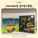 말차 스트로베리 몽쉘, 두바이스타일 버터링 먹어본 후기