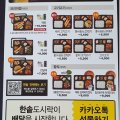 한솥도시락 대전 비래점 이미지