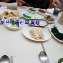 승경활어 이미지