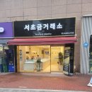 베스킨라빈스남부터미널역점