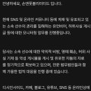 손흥민 악플러들 대상 고소 진행중 이미지