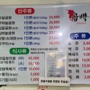 곱백(백석점)