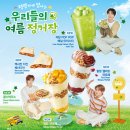 메가엠지씨커피갈매더샵점 | 메가커피 빙수 팥빙젤라또 내돈내산 솔직후기 | 메가커피 갈매더샵