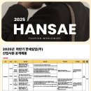 정우실업 | [한세실업] 해외영업 서류, 인적성 합격후기