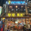 노가리와호프 티스토리
