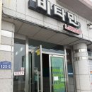 민수산 | [통영 맛집]상다리 부러지는 민수사횟집 앤 민다찌