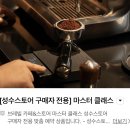 876 | [성수] 브레빌 카페앤스토어 반자동 커피머신 클래스 및 BES876 내돈내산 구매 후기