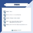 가톨릭관동대학교 경영행정대학원 이미지