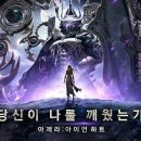 아제라