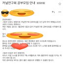 커널연구회