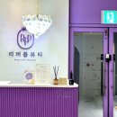 리퍼플뷰티 이미지