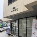 경기도 수원시 영통구 매탄로79번길 | 수원피부관리 예쁜아침 :: 물방울관리로 피부 수분 채운 솔직 후기