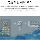 베스트세탁 이미지