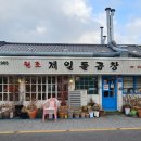 해안로 173번길 이미지