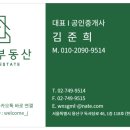 제이부동산공인중개사사무소 이미지